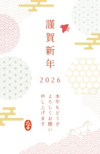 新年あけましておめでとうございます