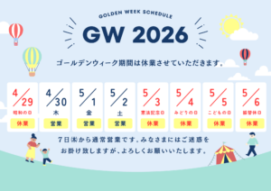 【鈴鹿店・亀山店】ゴールデンウィーク休業のお知らせ